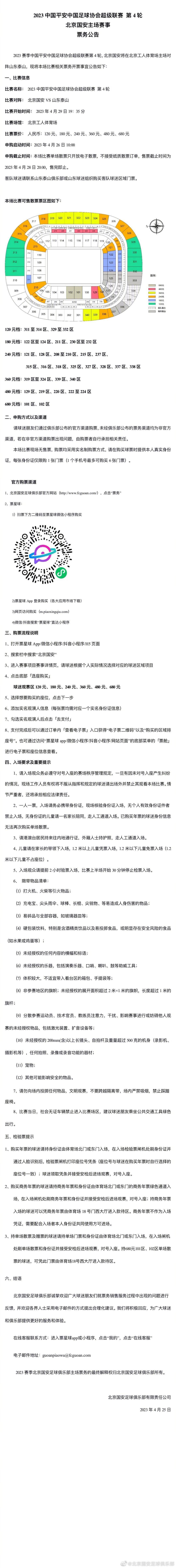 《每日体育报》报道，拜仁慕尼黑冬窗有意和皇马竞争曼联中卫瓦拉内。